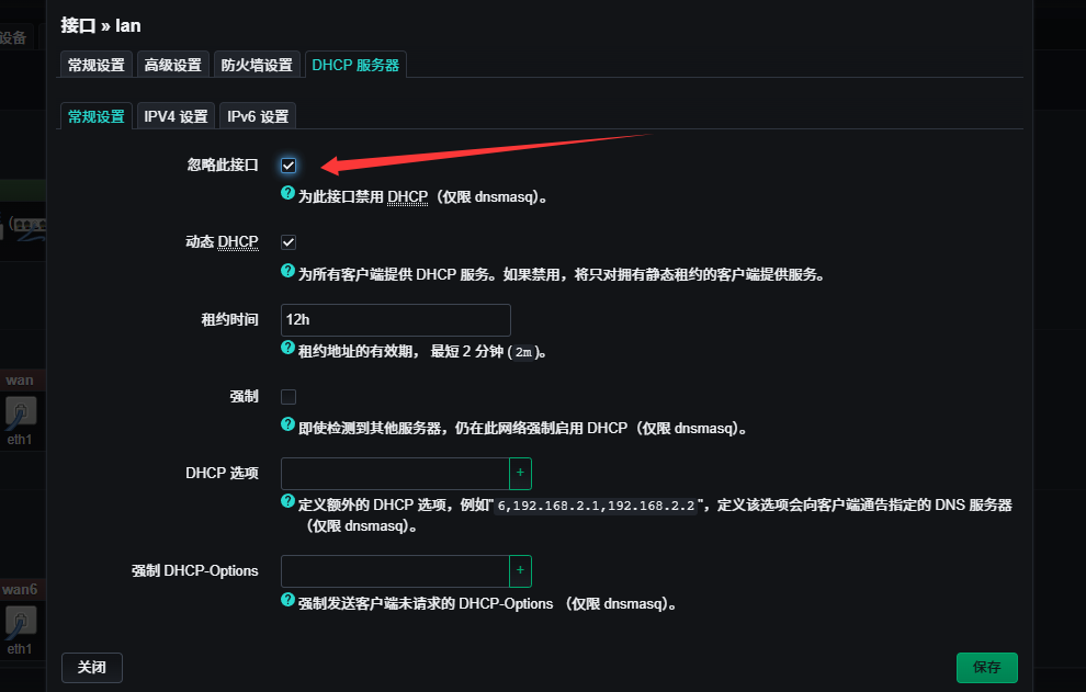 OpenWrt LAN DHCP