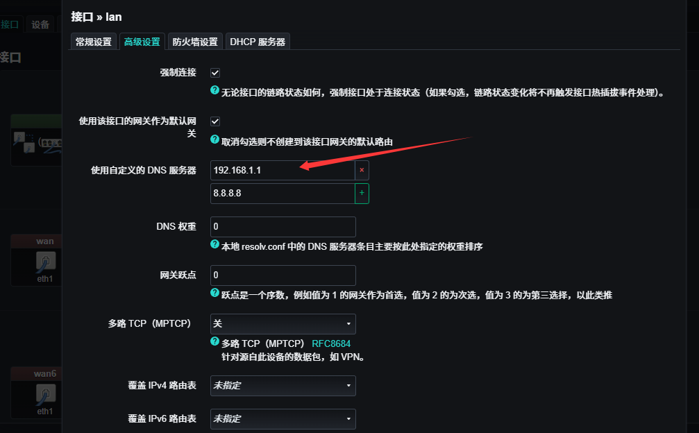 OpenWrt LAN DNS
