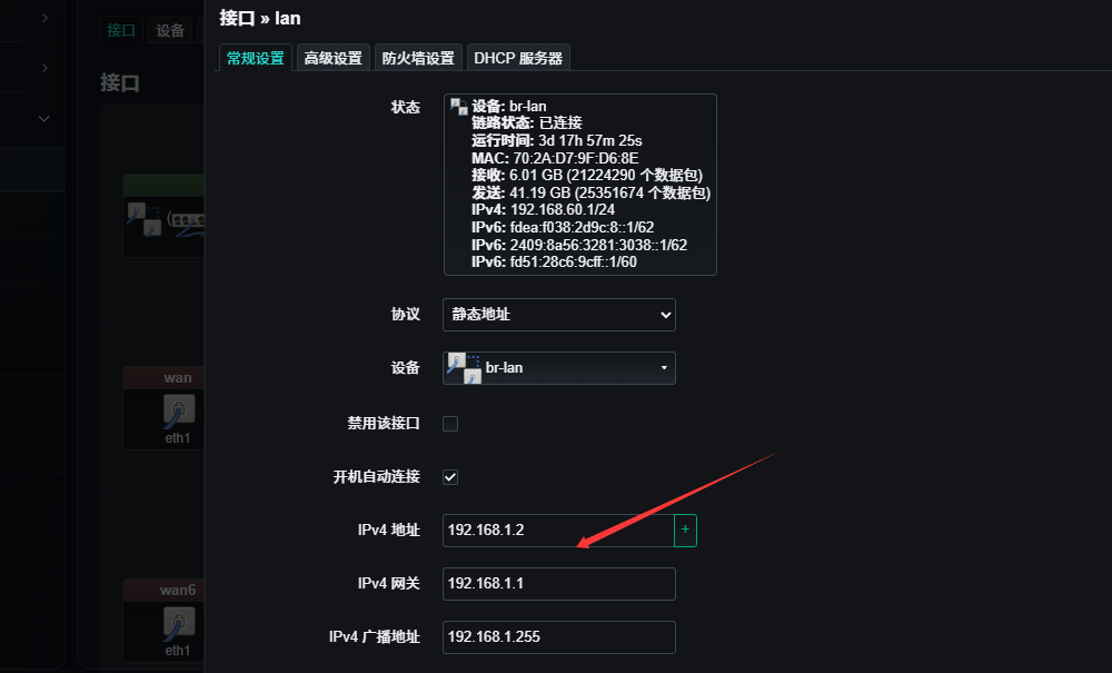 OpenWrt LAN IP设置